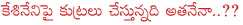 vijayawada mp kesineni nani,kesineni nani vs devineni uma maheshwarrao,minister uma maheshwarrao,chandrababu naidu serious on kesineni nani,kesineni nani serious on vijayawada commissioner